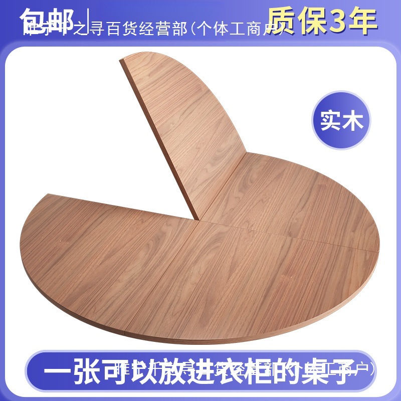 4分可折叠圆桌面板实木圆桌餐桌家用临时单独圆台面10大桌子15人