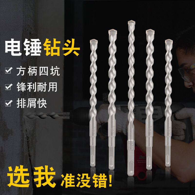 方大王方柄加长冲击钻头250mm电锤钻头砖墙混凝土打孔10 12 14 18