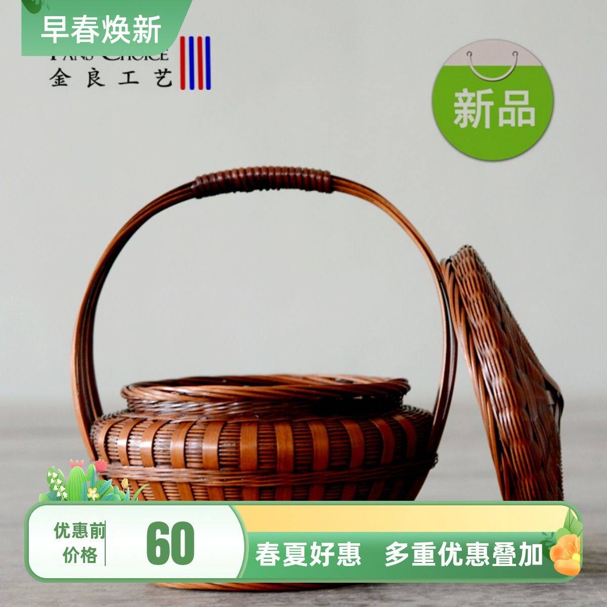 神手提篮带盖水果提篮复古结婚喜庆竹提篮鸡蛋提篮儿童提手竹篮