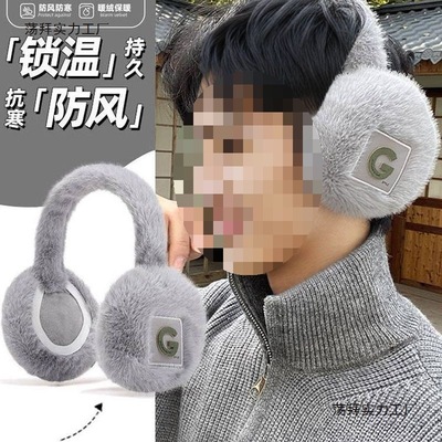 耳罩保暖男女冬季护耳朵套冬天耳包毛绒女士耳捂加厚耳暖圣诞情侣