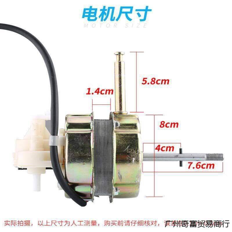 马达电机台扇落地扇风扇马达家用马达配件摇头60W电机纯铜头