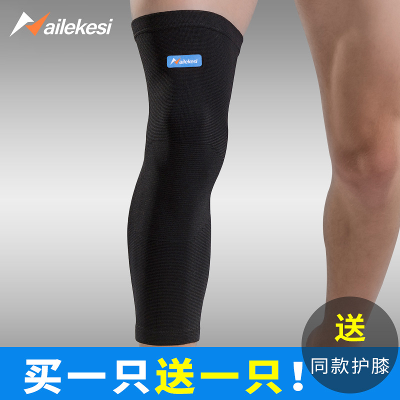 运动长款护膝关节膝盖加长保护套篮球跑步健身保暖护腿长筒套