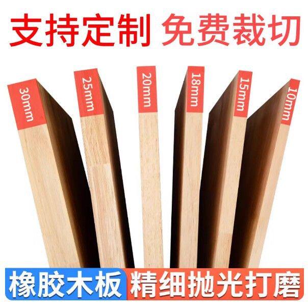 实木板橡胶木原木隔板衣柜台面桌板分层桌面板材切割指接厚