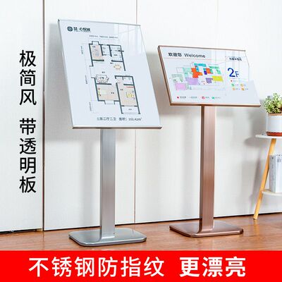 不锈钢广告牌展示牌酒店迎宾指示牌导向牌展架立式落地式水牌