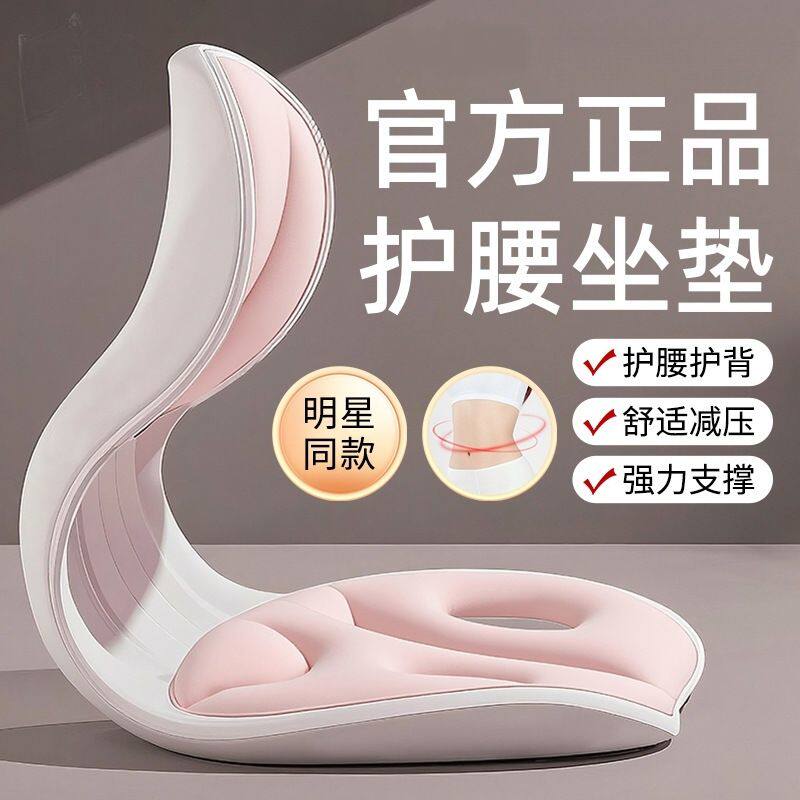 护腰坐姿椅人体工学设计热敷矫正坐姿腰部放松久坐靠背垫办公椅子