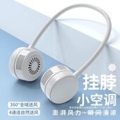 新款 小风扇学生办公运动无叶挂脖风扇 挂脖风扇usb充电懒人便携式