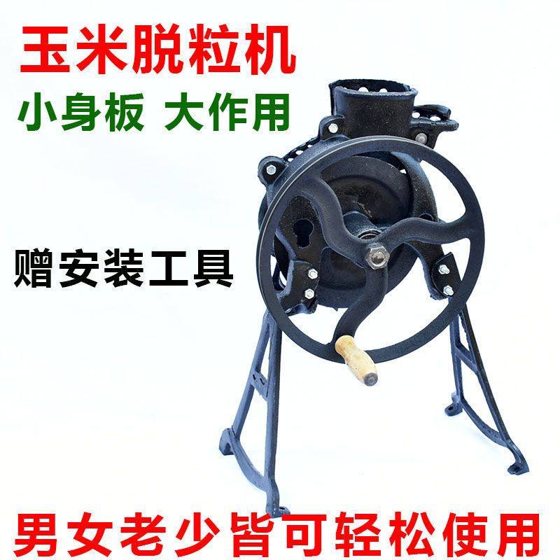 手摇玉米脱粒机家用小型手动剥器手工电动两用高效,五金/工具,脱粒机,淘宝优惠券,粉丝福利购,淘宝优惠卷