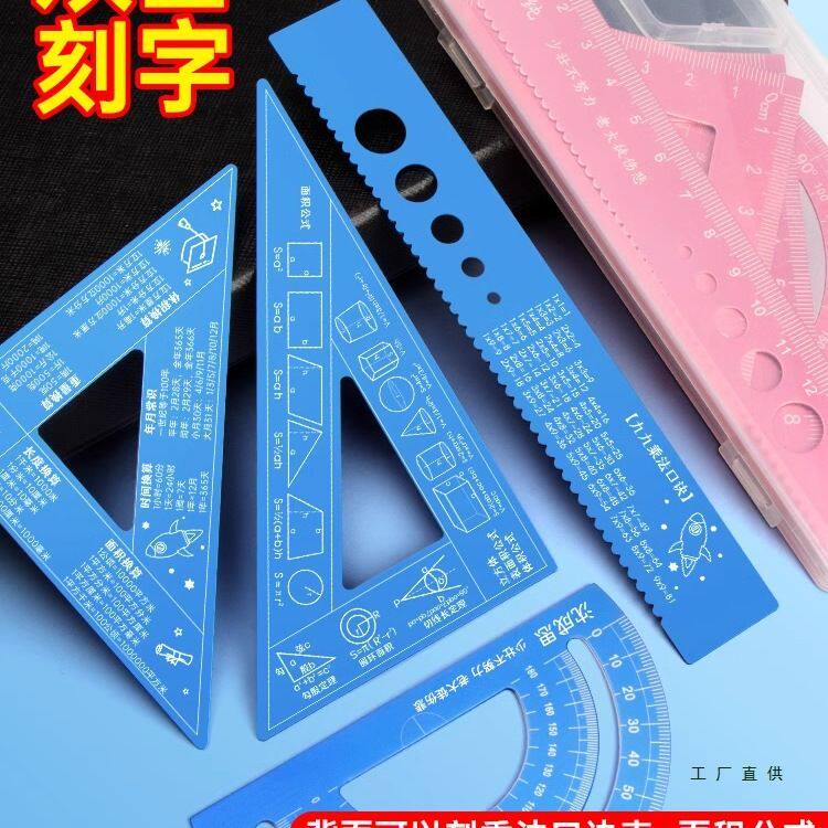 定 制铝合金多功能套尺小学生刻名字四件套装尺送孩子六一奖品儿