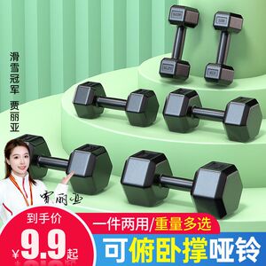 哑铃男士健身家用器材女壶铃练臂肌一对六角包胶亚玲套装组合仕淮
