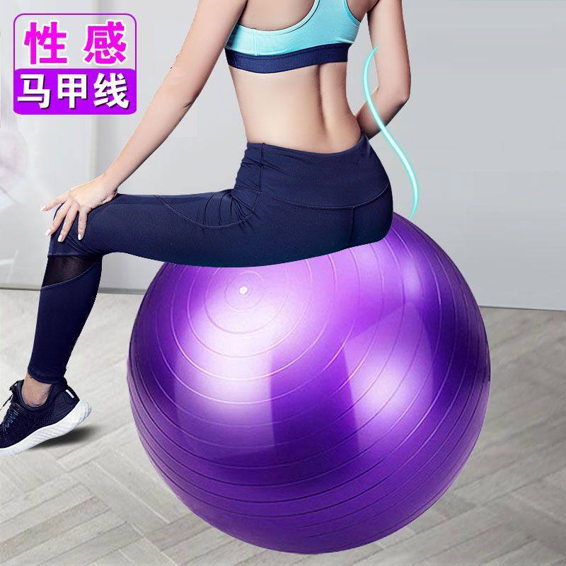 瑜伽球加厚套装初学者防爆球大号磨砂健身球儿童送气筒45/6575cm