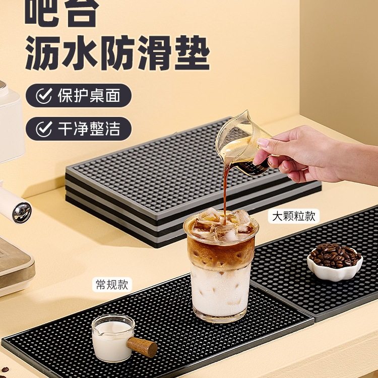 吧台垫沥水垫雪克杯防震垫调酒咖啡机桌面滤水隔水隔热防滑杯垫子