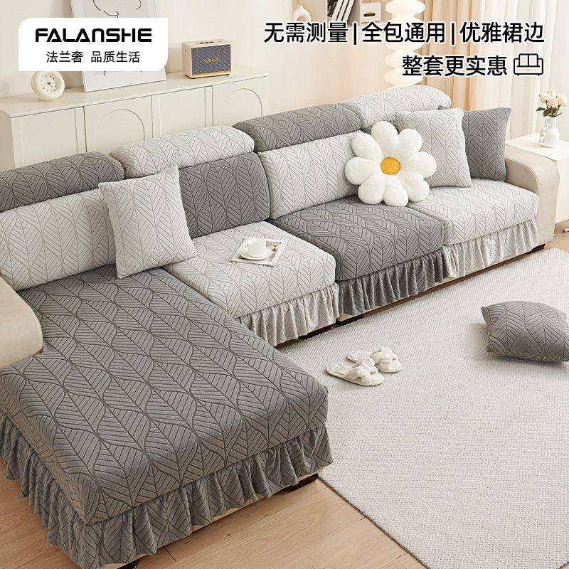 沙发套带裙边四季通用新款全包万能罩坐垫靠背防尘防滑笠,居家布艺,沙发套,淘宝优惠券,粉丝福利购,淘宝优惠卷