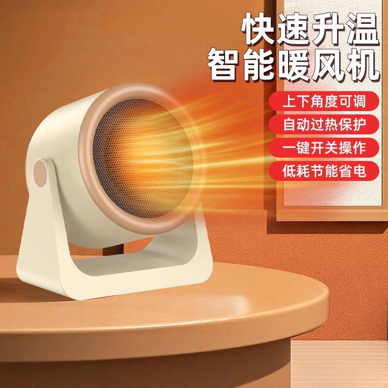 暖风机办公室桌面小型取暖器桌下暖脚速热迷你小太阳电暖气JY99