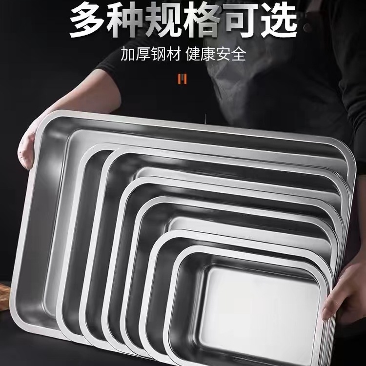 特厚加深316不锈钢平底方盘长方形托盘商用卤菜盆烤鱼电磁炉方盆