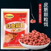 野钓红虫饵皮筋颗粒鲫鱼鲤草鱼青鱼挂钩饵料黑坑窝料雾化野钓鱼
