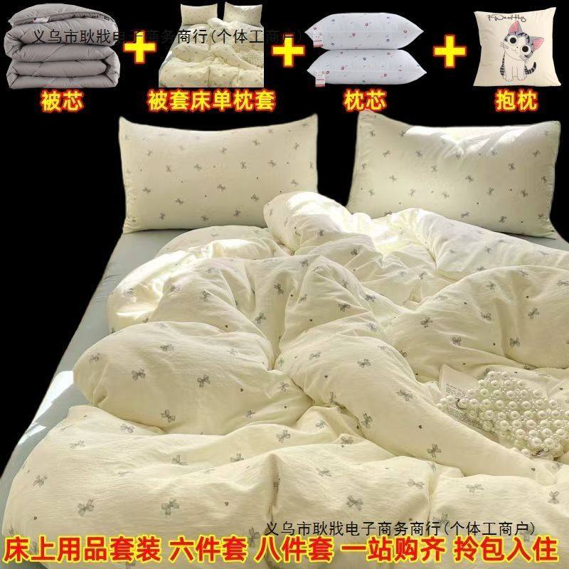 被子被芯套装八件套床上用品秋冬季加厚棉被褥学生宿舍四件套全套,床上用品,床品套件/四件套/多件套,淘宝优惠券,粉丝福利购,淘宝优惠卷