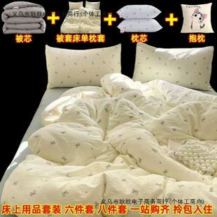 被子被芯套装八件套床上用品秋冬季加厚棉被褥学生宿舍四件套全套