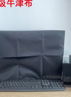 牛津布不透光台式电脑防尘罩液晶屏幕显示器遮光保护套防水防尘罩