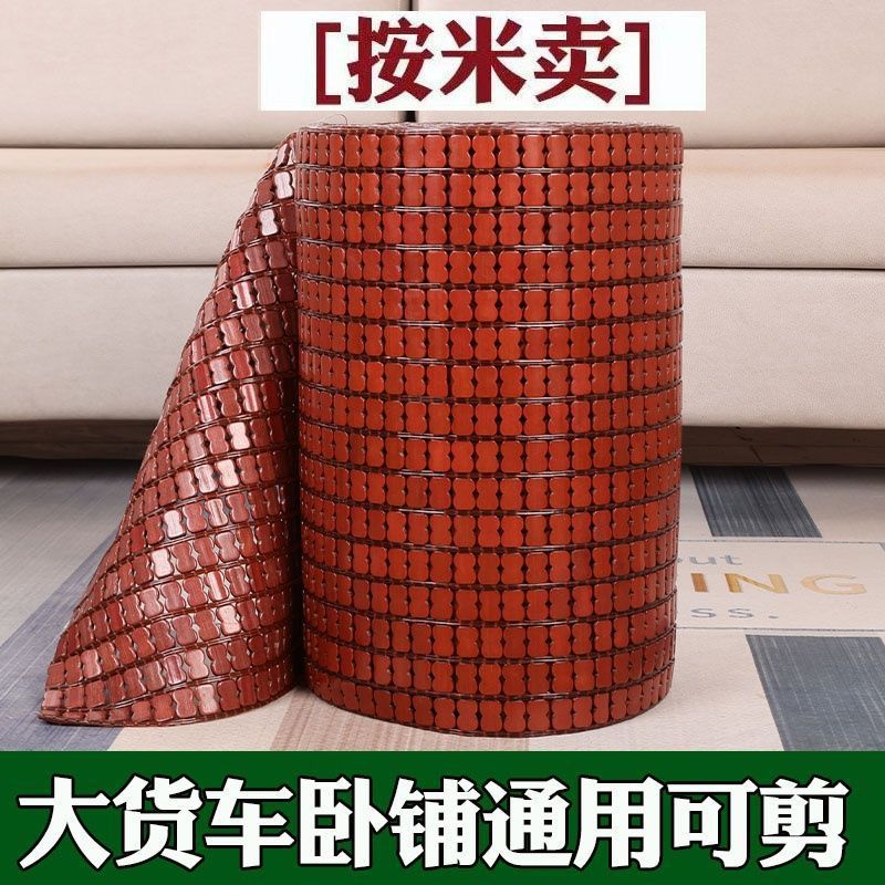 大货车卧铺凉席坐垫可剪拖挂车夏季麻凉席床垫睡觉竹席通用专后排