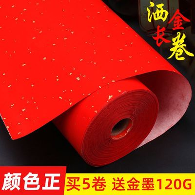 对联纸纸春联纸自写空白手写红色宣纸红纸大张洒金万年红剪纸