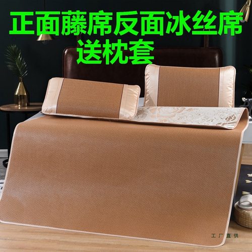 床席1.05凉席1.1藤席双面1.15/1.2/1.3/1.4/米席子1.5m定 做一米