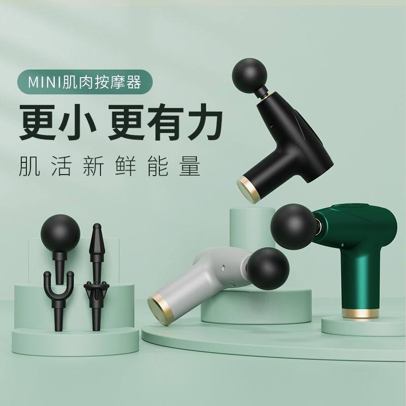 迷你筋膜肌肉按摩放松按摩器多功能手持式全身电动健身家用小型,运动/瑜伽/健身/球迷用品,筋膜枪,淘宝优惠券,粉丝福利购,淘宝优惠卷