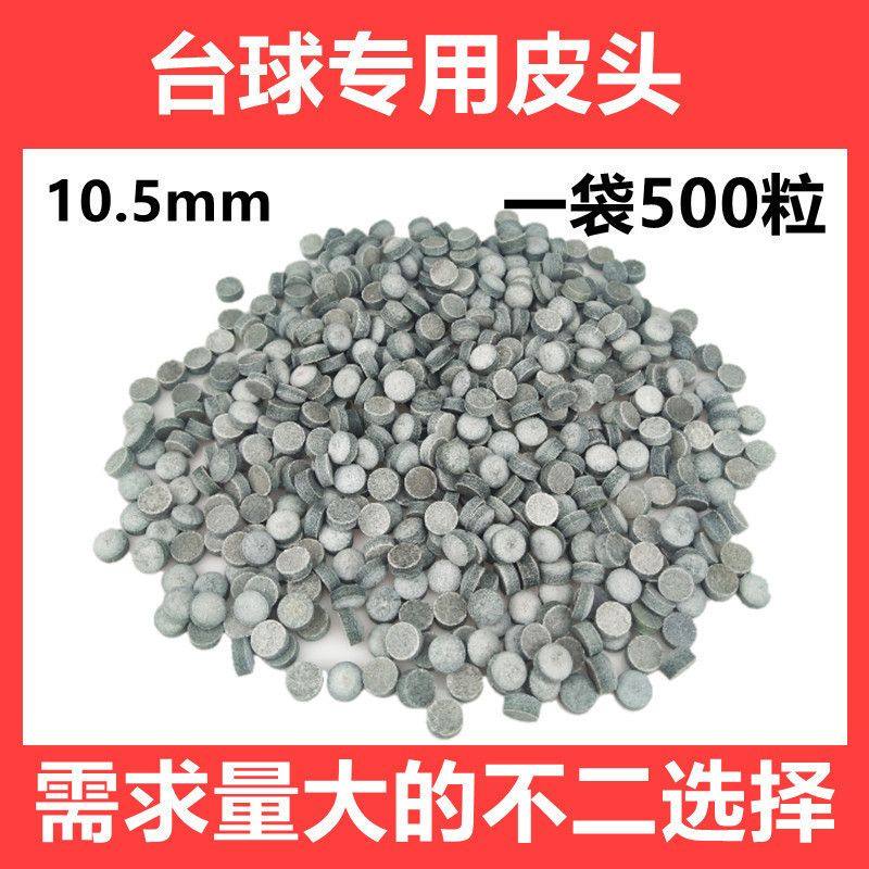 台球皮头小头杆杆头公杆桌球杆配件用品大全斯诺克黑八九球杆枪头,运动/瑜伽/健身/球迷用品,皮头/杆头,淘宝优惠券,粉丝福利购,淘宝优惠卷