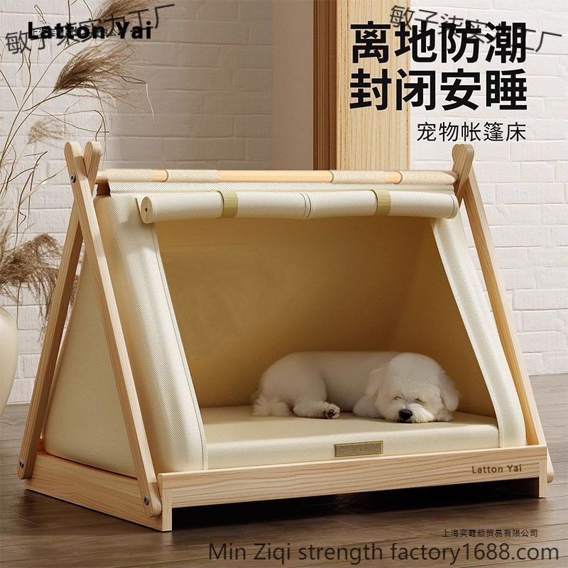 狗窝四季通用夏季宠物帐篷实木离地狗床封闭式安全感小型犬可拆洗