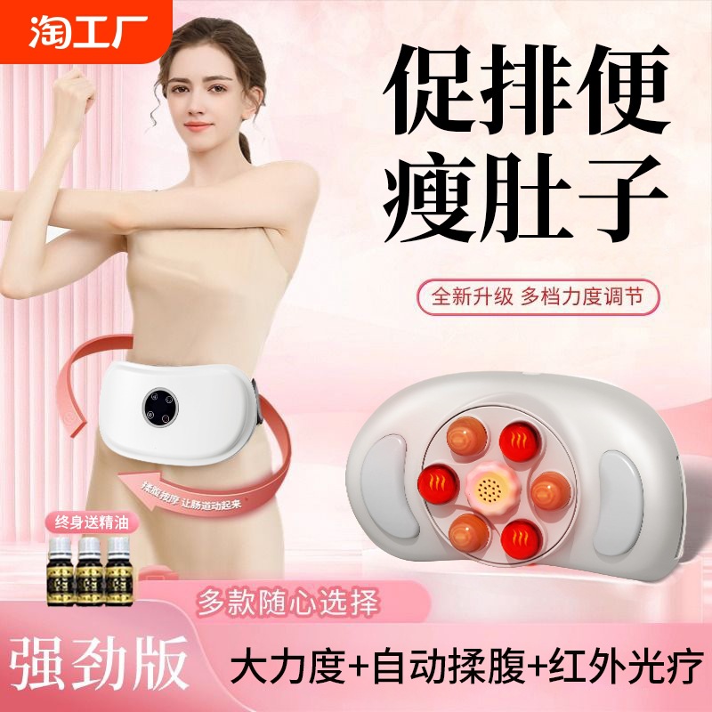 砭石揉腹仪腹部按摩器自动加热揉肚子艾矾石小腹按摩益生热敷国内