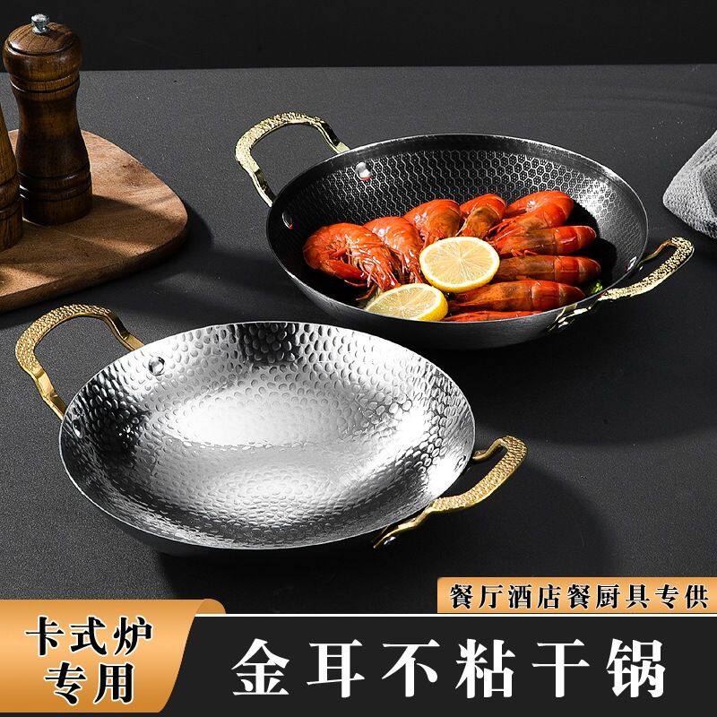 加厚卡式炉商用小火锅不锈钢不粘干锅酒店餐厅圆底酒吧鼎锅仔