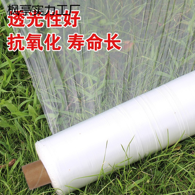 地膜种菜专用农膜农用种植莓玉米西瓜土豆保温白色防塑料薄膜包邮