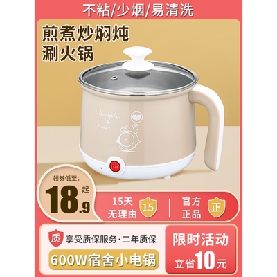 多功能家用一体火锅学生宿舍锅煮面小锅小型迷你小电锅电煮锅1人2