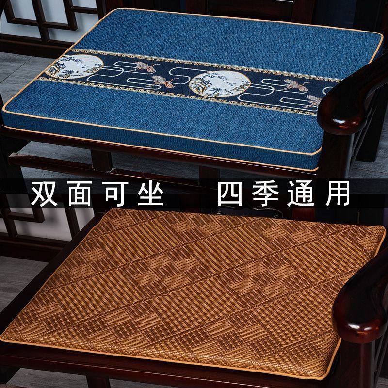 新中式椅子坐垫冬夏两用可拆洗加厚海绵垫红木沙发乳胶垫
