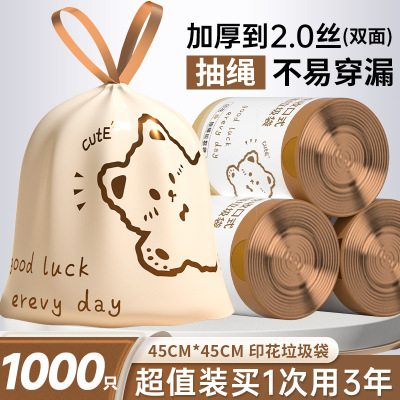 印花垃圾袋家用加厚手提式实惠装厨房黑色大号特超厚塑料袋子