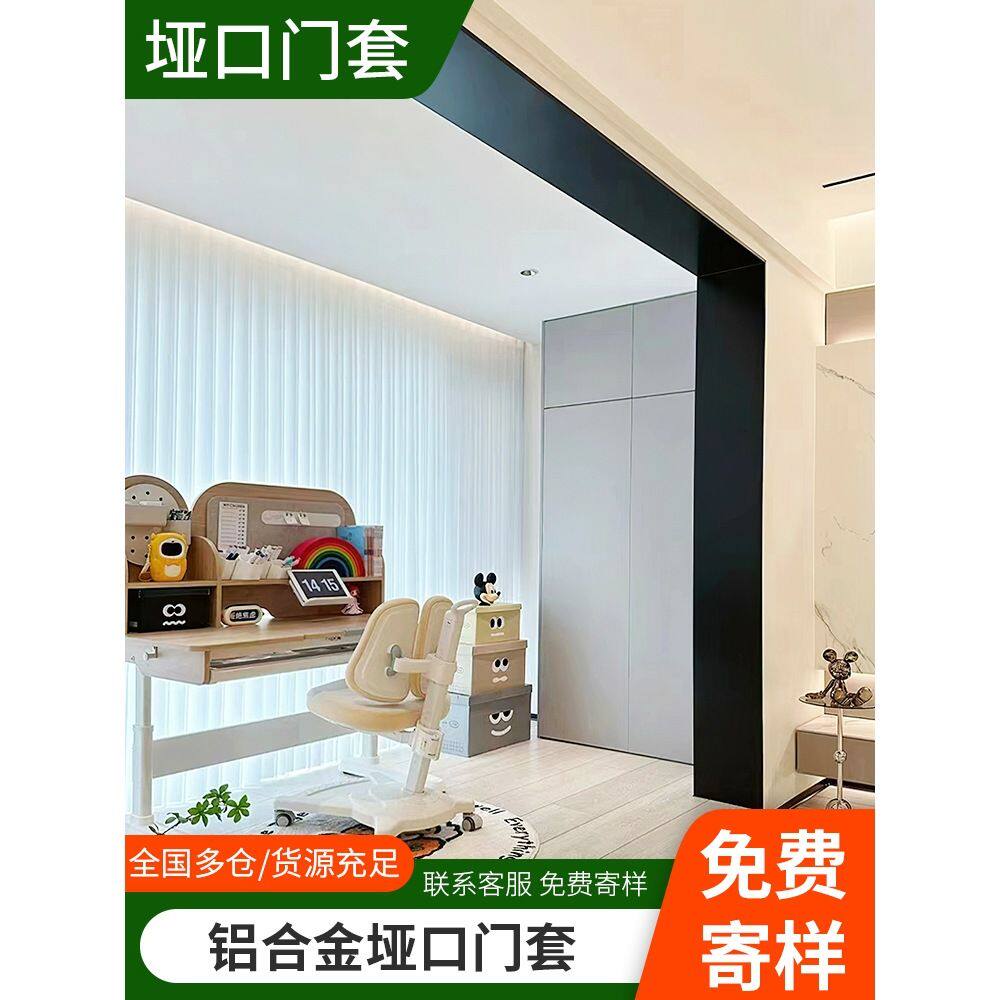 铝合金哑口套垭口门套门框包边窗套一体成型垭口套金属阳台卫生间