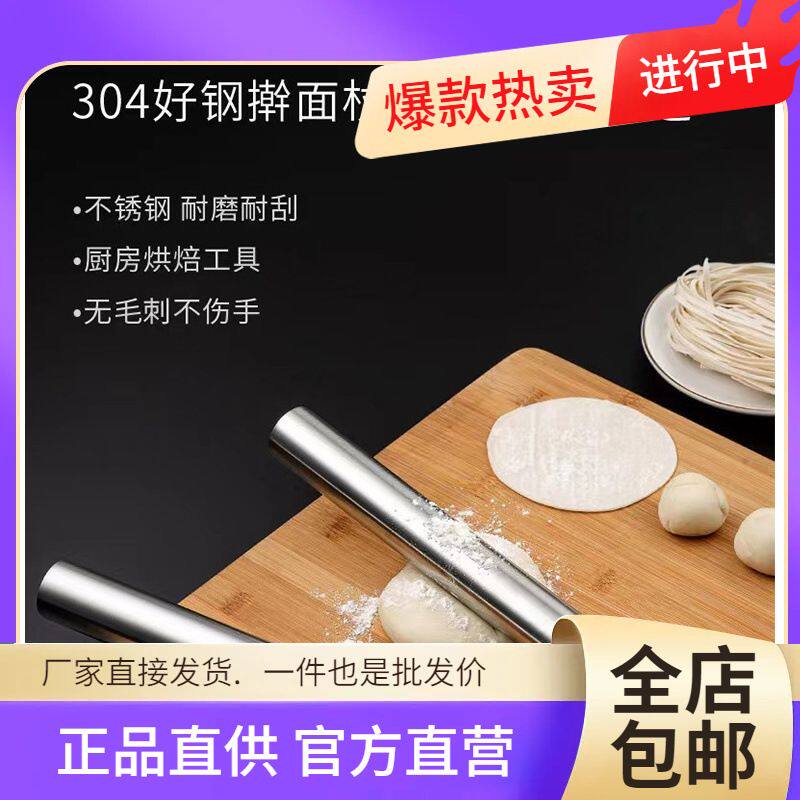 不锈钢实心擀面杖不粘商用烘焙赶杆面棒家用食品级擀面棍大号