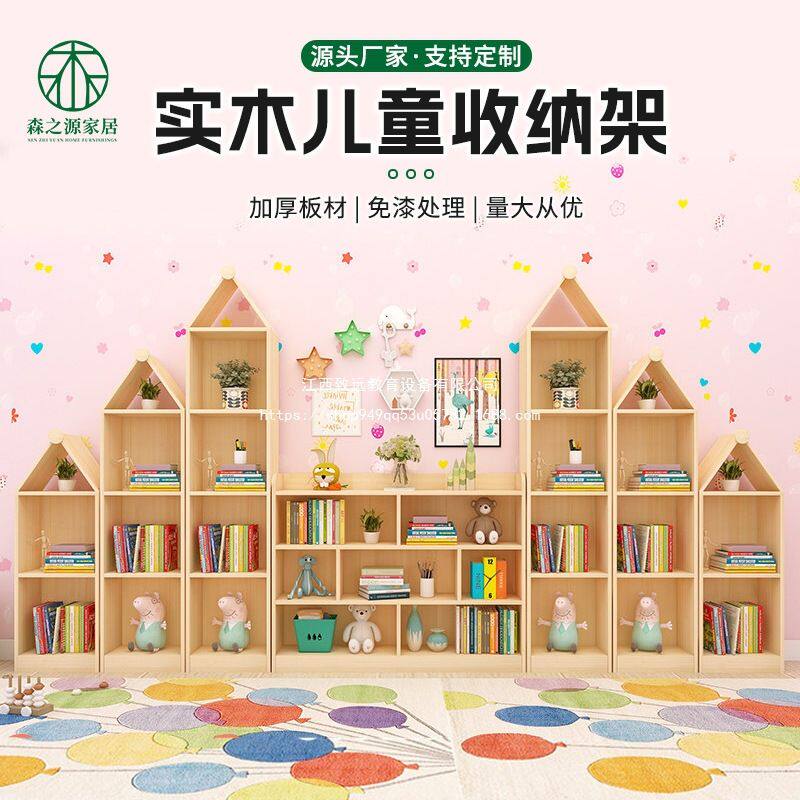实木儿童书架童趣绘本收纳柜城堡书柜幼儿玩具组合置物架收纳架