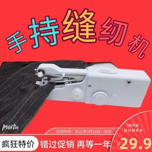 家用多功能便攜迷你小型縫紉機簡易吃厚手持電動微型手工裁縫機配