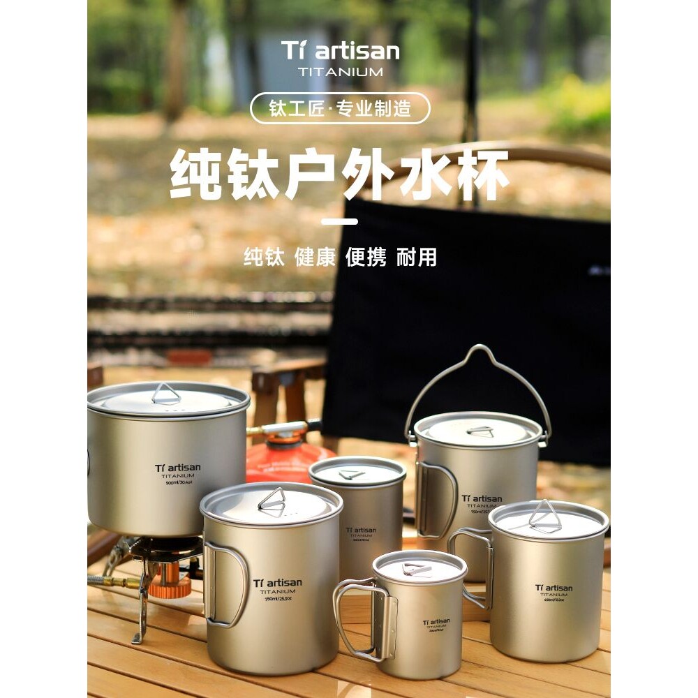 钛工匠户外钛杯纯钛水杯露营便携咖啡杯家用野营马克杯钛合金水杯