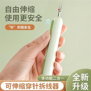 家用多功能拆线器挑线器老人手工缝纫工具穿针神器 穿针器新款