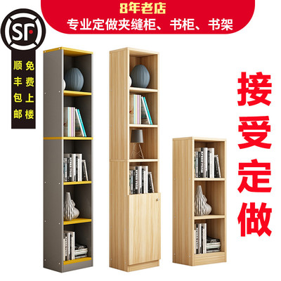 定 制书柜置物柜木柜展示柜带门储物柜窄书架木质小柜子定 做尺寸