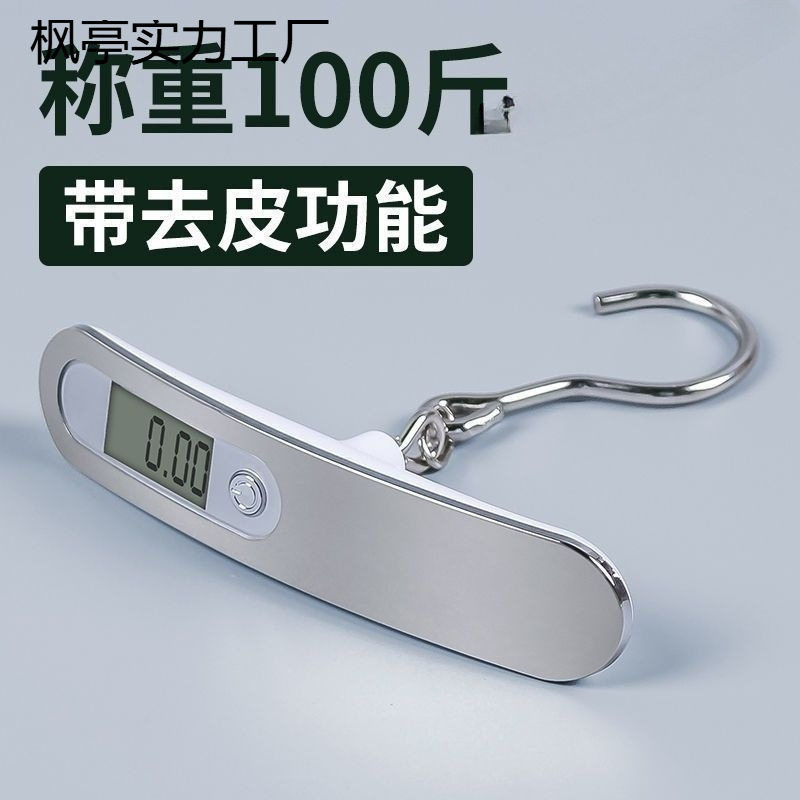 手提电子秤小型吊钩克数克秤烘焙充电小称随身带便携式电子秤包邮