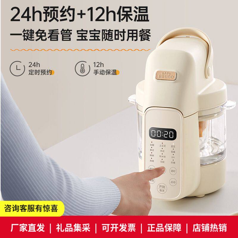 婴儿辅食机宝宝打米糊蒸煮一体多功能料理机小型搅拌打泥机