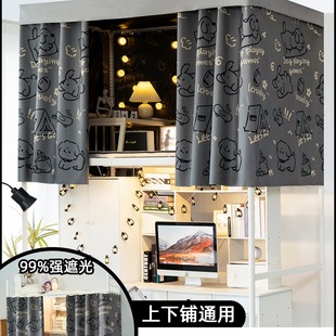 强遮光宿舍床帘上铺男下铺女挂布单片大学生寝室下桌遮挡帘子床幔