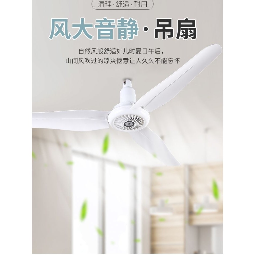 吊扇大风力节能静音家用客厅食堂车间工业塑料吊吸顶式遥控电风扇