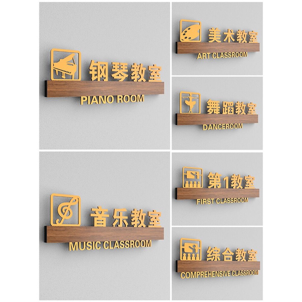 亚克力培训书法教室门牌贴班级牌创意钢琴舞蹈室标志牌音乐教室牌