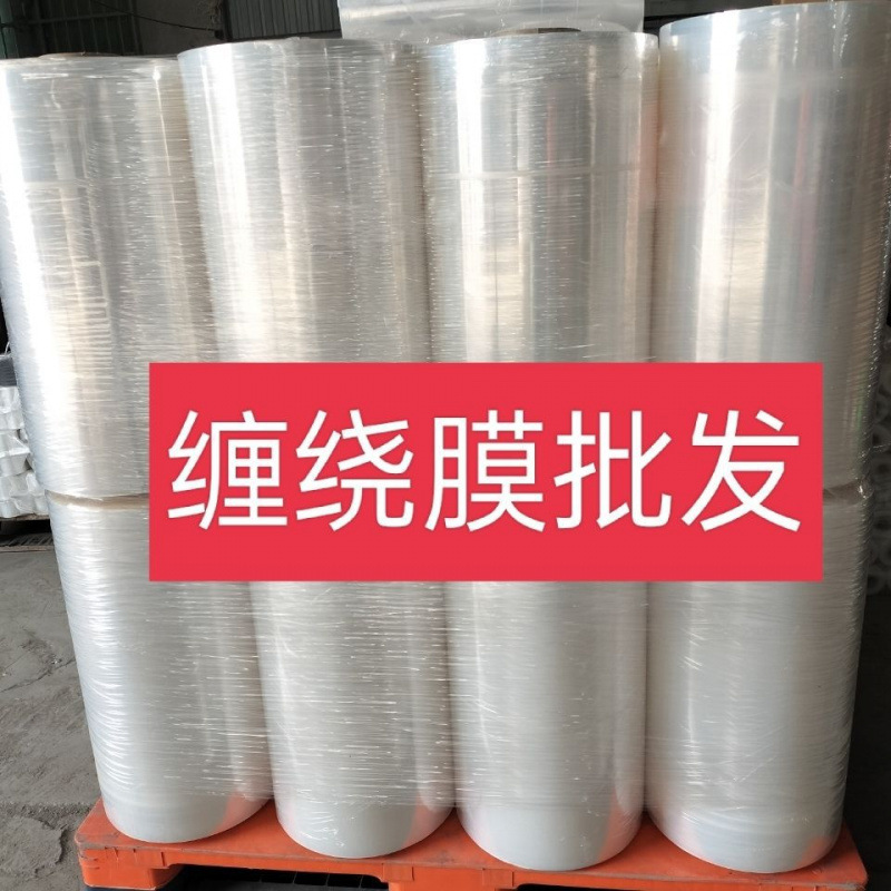 缠绕膜50cm拉伸膜PE包装膜工业保鲜膜大卷打包家具保护膜