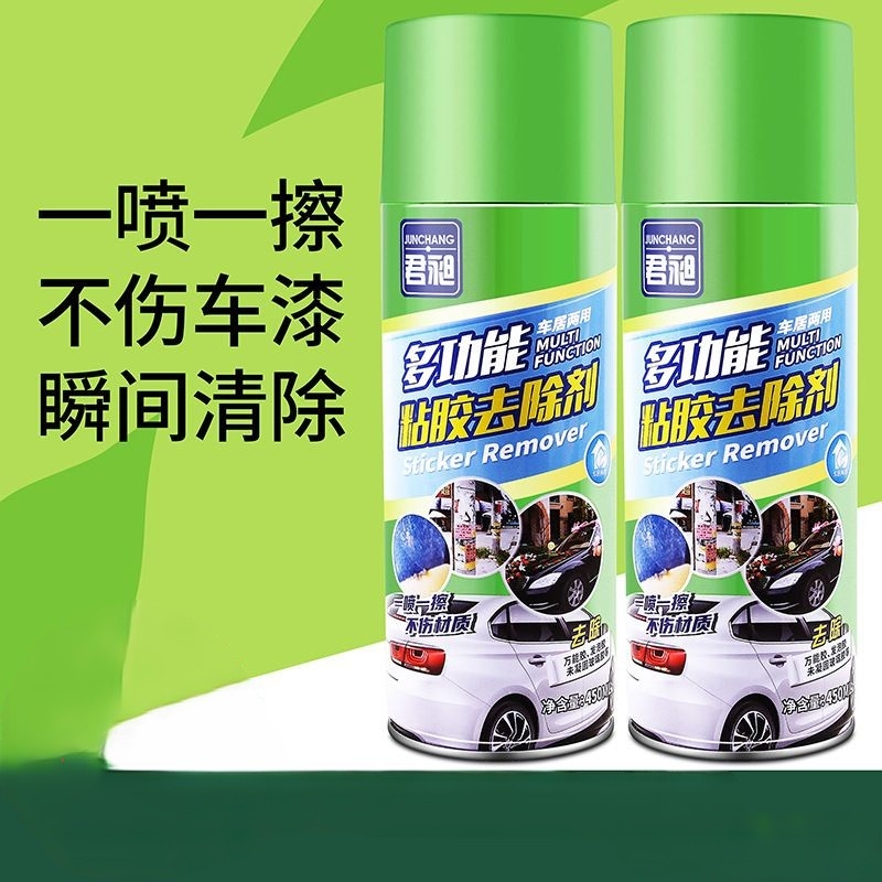 除胶剂家用去胶汽车清除剂清洗剂双面胶强力去除剂溶解清洁清理