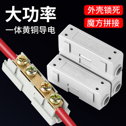大功率电缆铜接头一进一出快速接线柱端子对接头电线接线连接神器