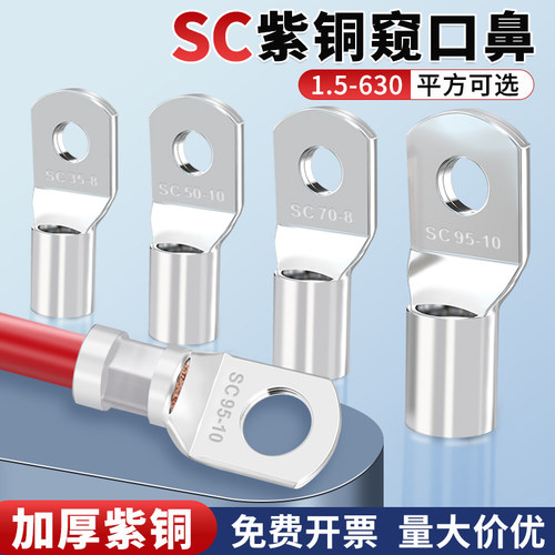 正品保障 厂家直销 规格齐全 紫铜材质